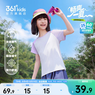 迅干科技|361童装女童短袖T恤2026夏季新款中大童渐变户外上衣