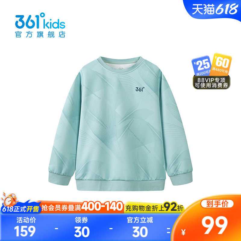 商场同款|舒弹科技361童装男童套头卫衣2026年春季新款中大童上衣