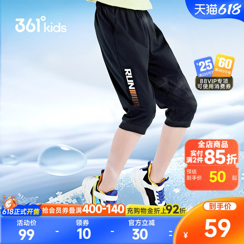 361°童装男童针织七分裤2026年夏季新款中大童运动短裤速干裤子