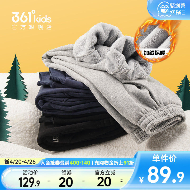 加绒加厚|361度童装男童裤子针织长裤冬季新款儿童运动女童长裤