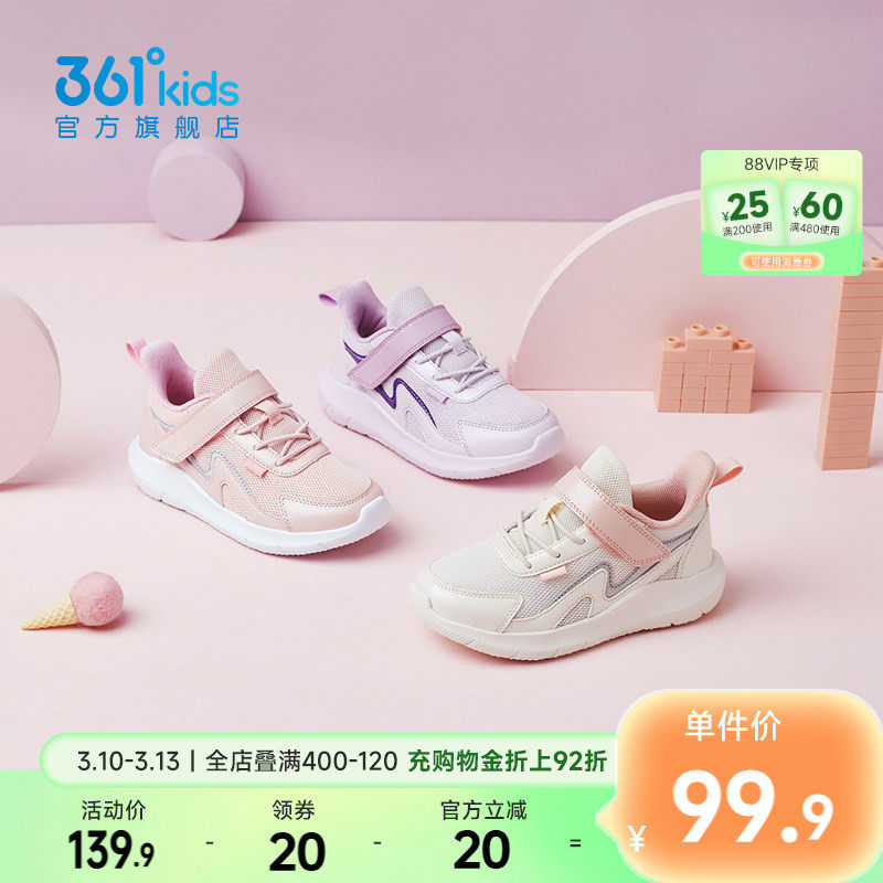 361童鞋女童运动鞋春季新款小学生女孩跑步鞋幼儿园软底儿童鞋子