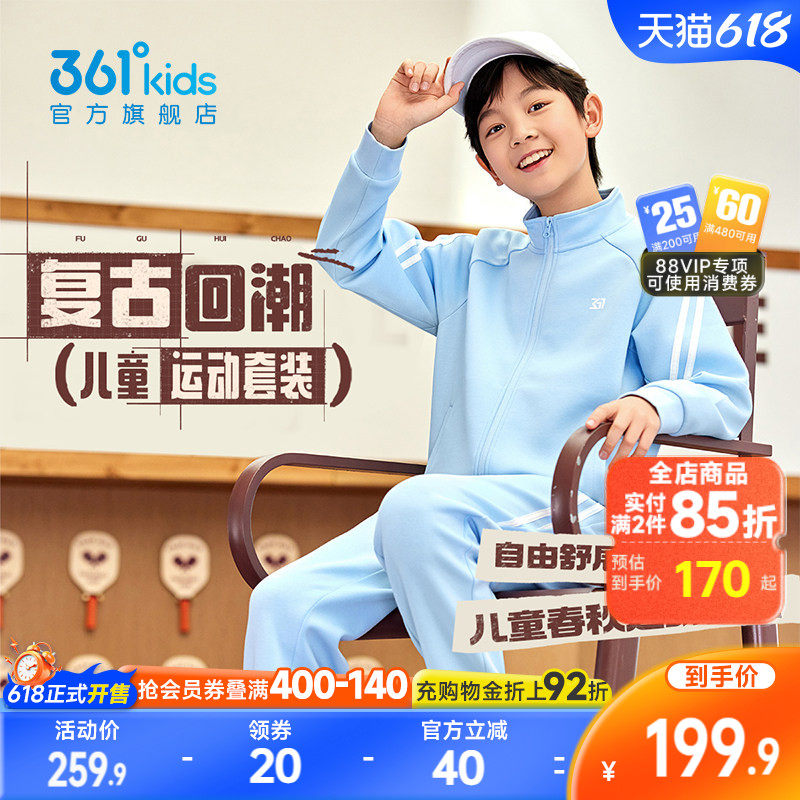 361童装男女童针织套装外套长裤2026春季新款中大童休闲运动套装
