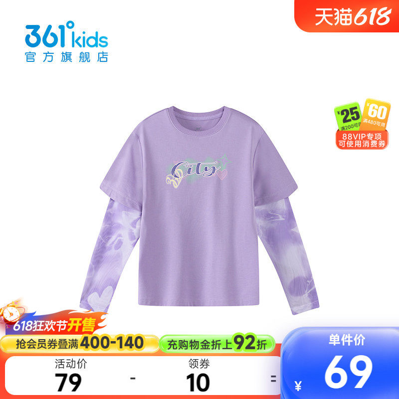 【商场同款】361度童装女童优弹长袖针织衫夏季新款中大童假两件