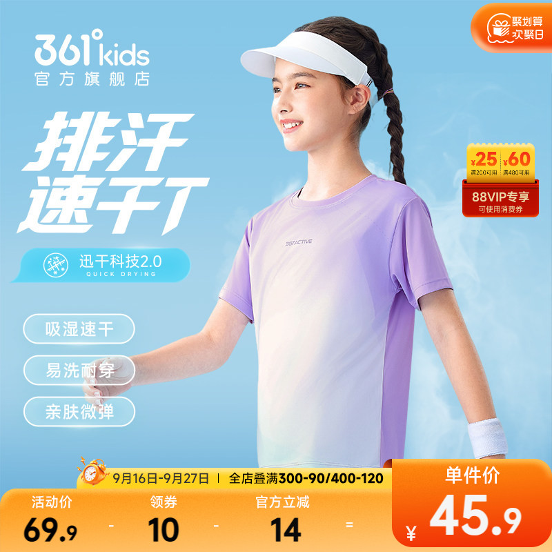 361°童装男女童短袖针织衫