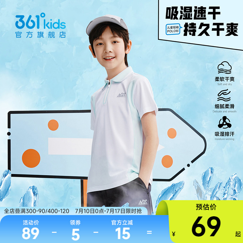 361童装男童速干短袖T恤POLO衫2025夏季新款翻领户外弹力儿童上衣