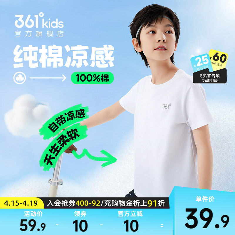 361°童装男童短袖T恤针织衫2026夏季新款女童中大童纯棉亲肤上衣