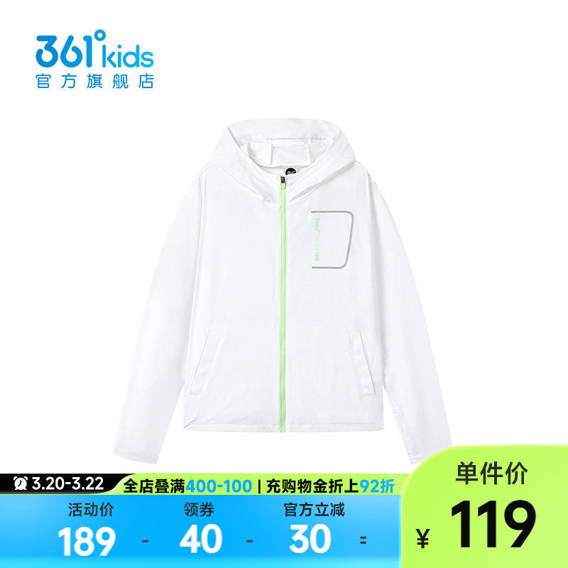 冰肤1.0+防晒2.0|商场同款361男童针织外套2026夏新款中大童外套