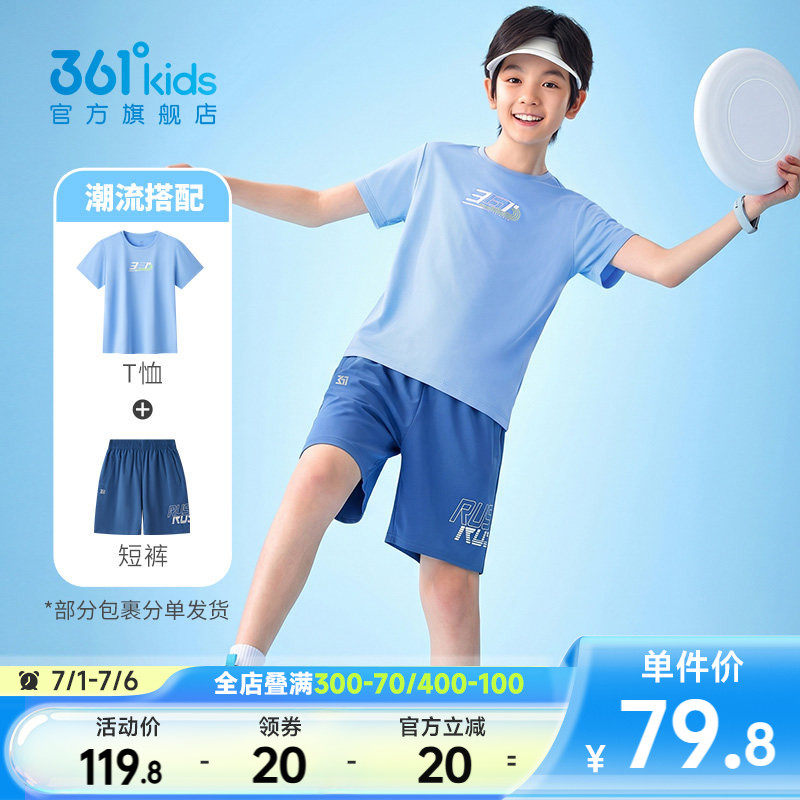 361度儿童运动套装男童2026新款夏季女童冰丝速干短袖T恤短裤套装