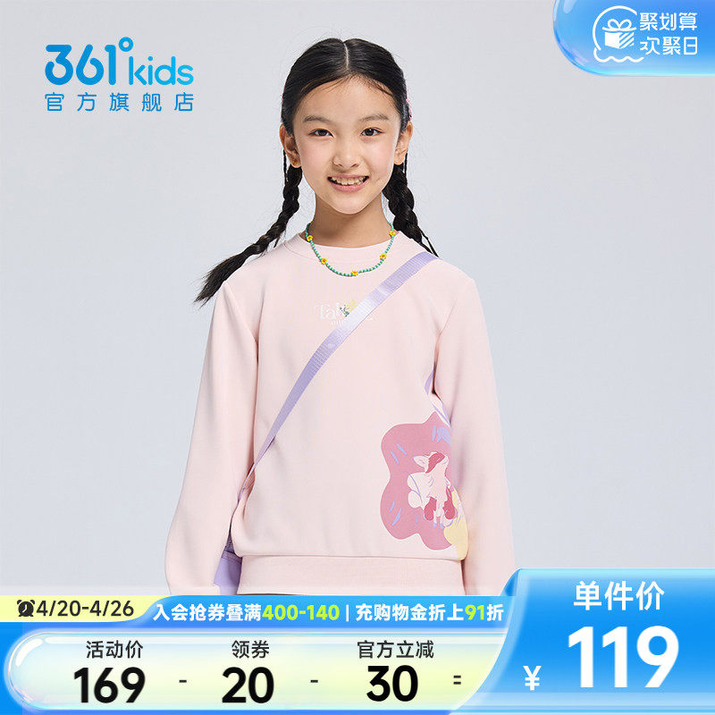 【商场同款】361°童装女童套头卫衣2026年春新款中大童上衣