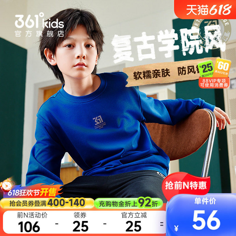361°童装男女童套头卫衣2026春季新款儿童百搭卫衣小中大童上衣