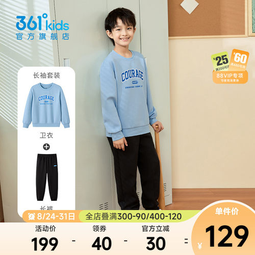 361°童装男女童针织套