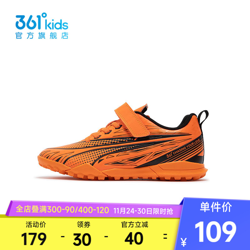 【商场同款】361度童鞋男童足球鞋秋季新款中大童运动鞋
