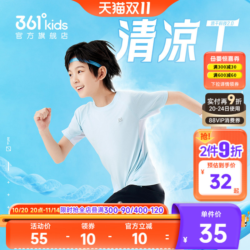 361童装儿童短袖男童速干衣2025夏季新款儿童女童透气上衣运动T恤