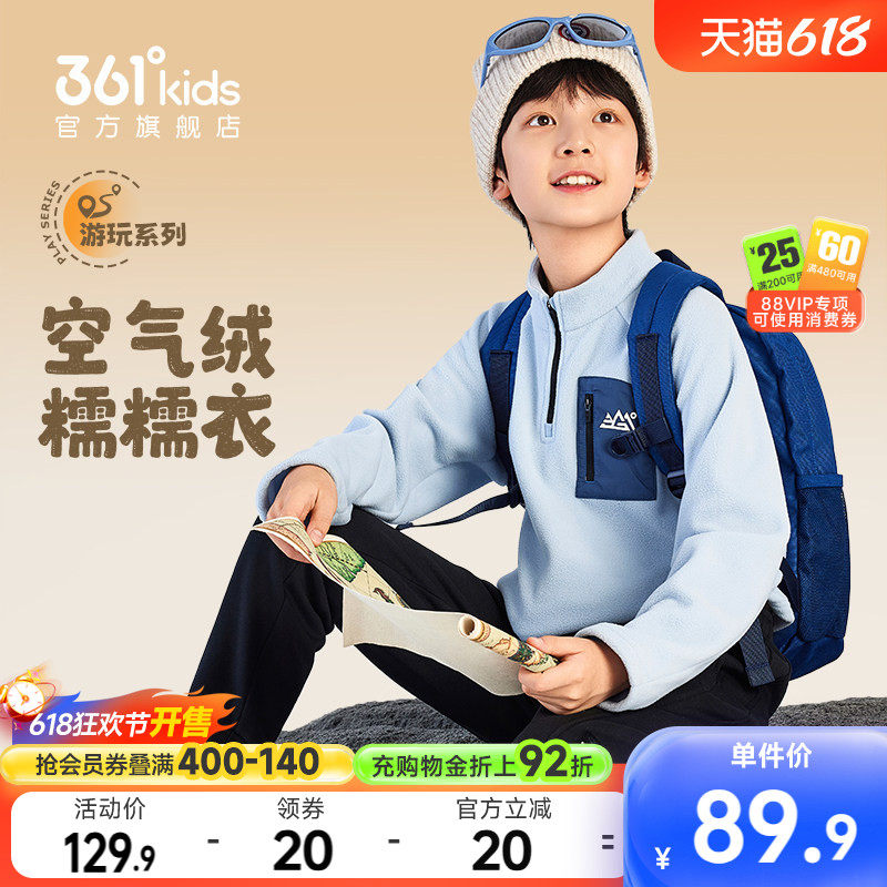 361&deg;童装男女童加绒加厚儿童套头卫衣2026春季新款中大童上衣