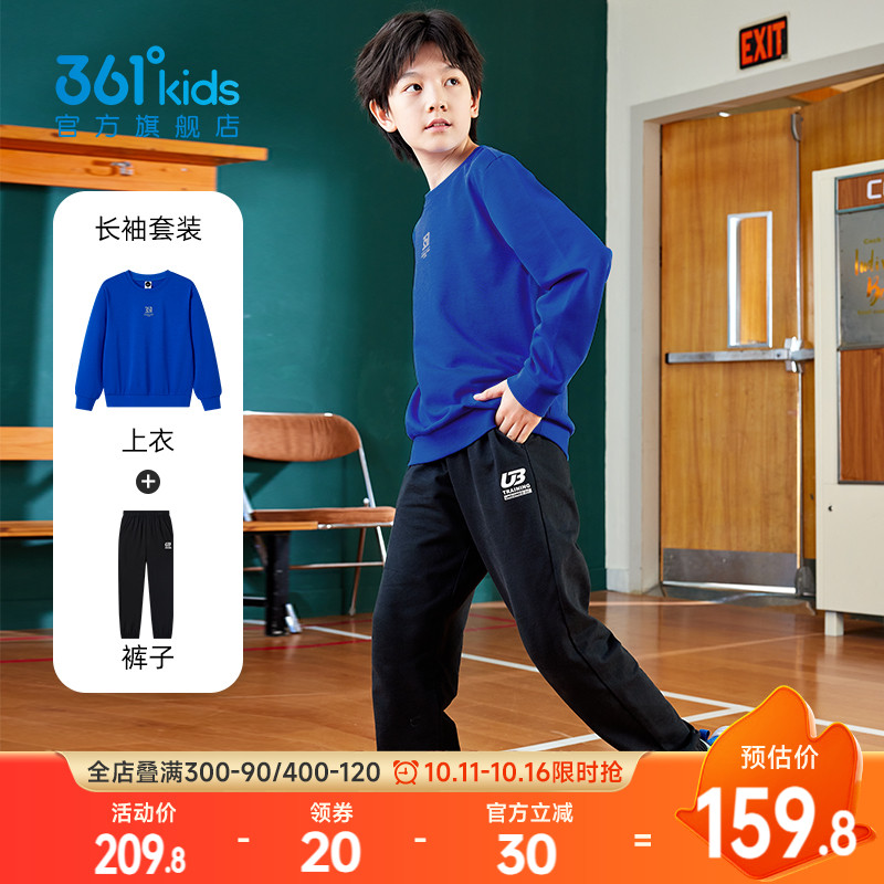 361童装男童套装卫衣裤子两件套2025春秋新款休闲儿童上衣运动服