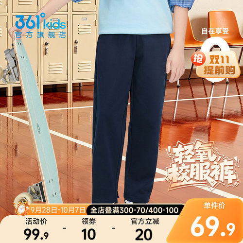 361°童装男女童针织长裤