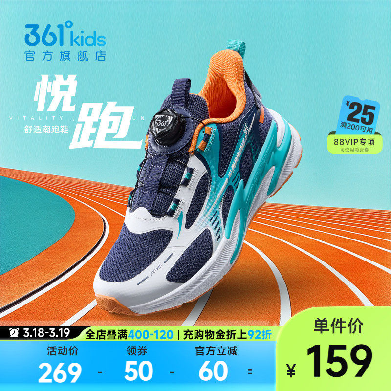 361童鞋男童运动鞋儿童跑鞋2026春秋新款青少年学生轻便男孩鞋子