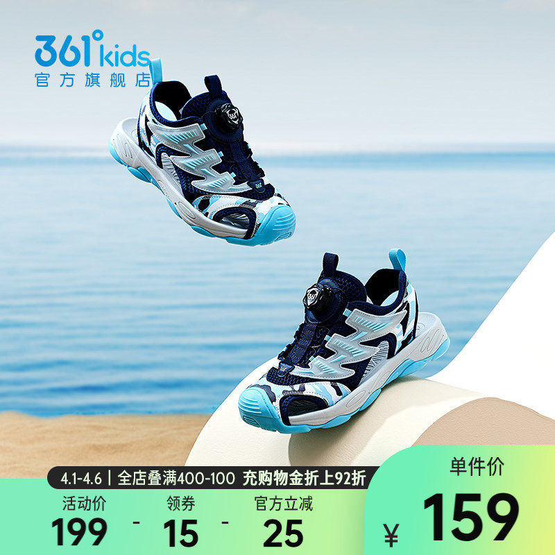 361童鞋儿童包头凉鞋夏季新款运动女童鞋子溯溪男童沙滩运动凉鞋