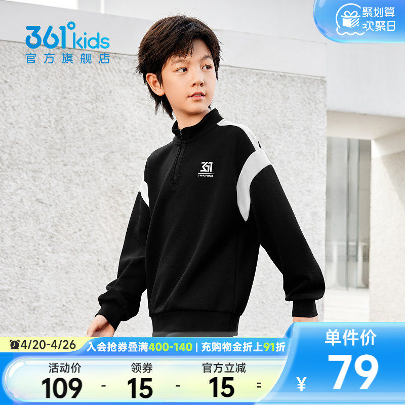 361度童装男女童套头卫衣2026年春季新款中大童儿童休闲运动上衣