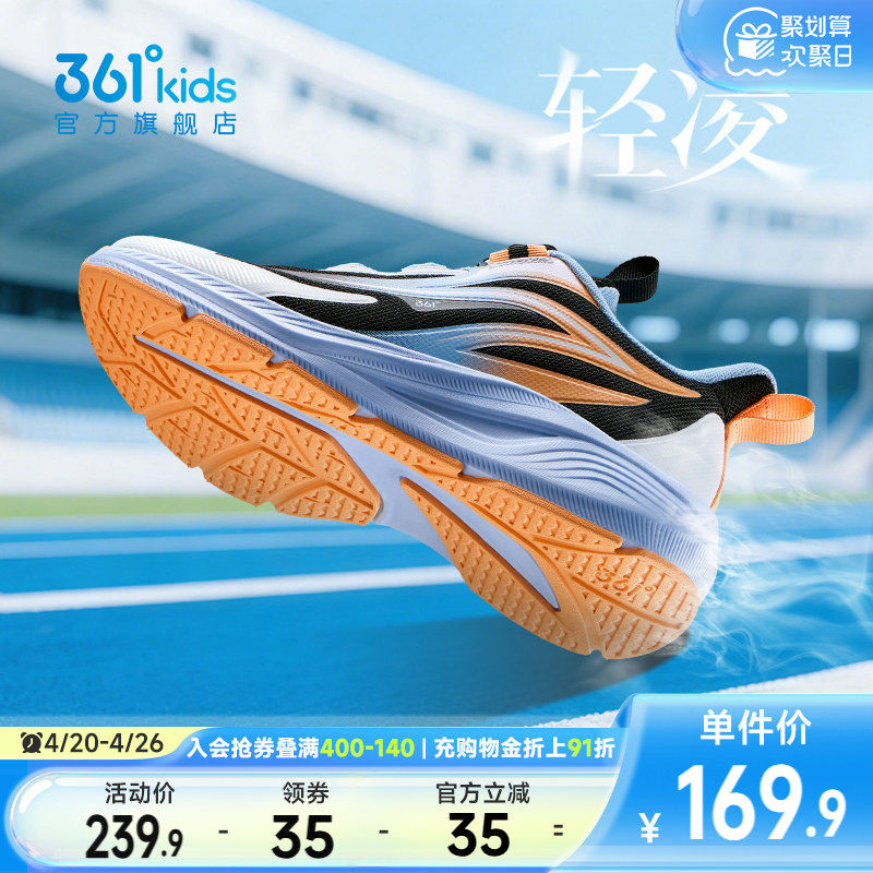 轻凌|361度童鞋男童运动鞋儿童跑步鞋网面透气新款青少年男孩鞋子