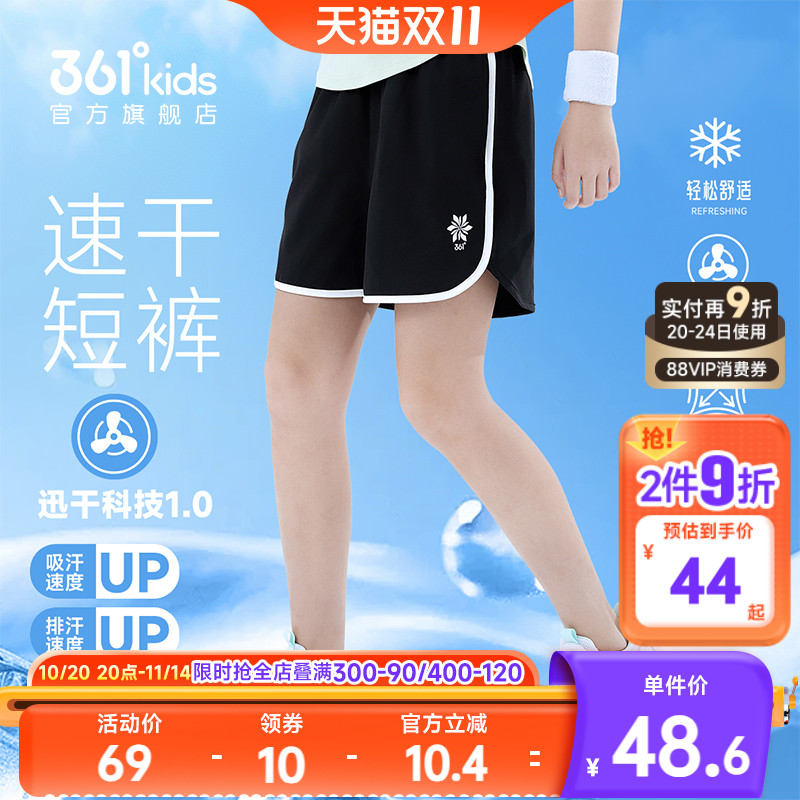 361°童装女童运动裤儿童梭织短裤2025夏季新款速干中大童裤子