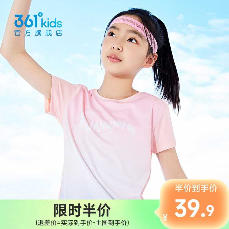 361童装女童短袖2026夏季新款T恤儿童渐变运动休闲速干透气上衣