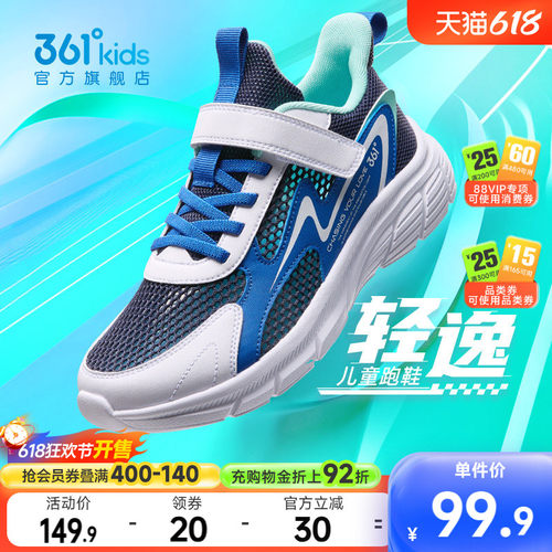 361°童鞋男童运动休闲跑