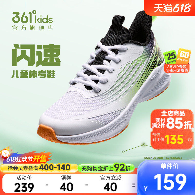 闪速丨361童鞋男童跑鞋儿童运动鞋2026春秋新款网面透气体考鞋子