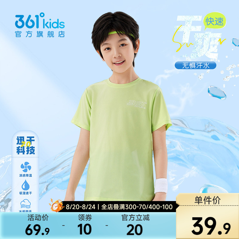 361°女童短袖针织衫 18元 - 86线报