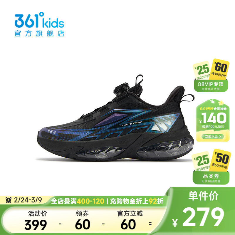【商场同款】361&deg;童鞋男童运动跑鞋2025年冬季新款中大童鞋子