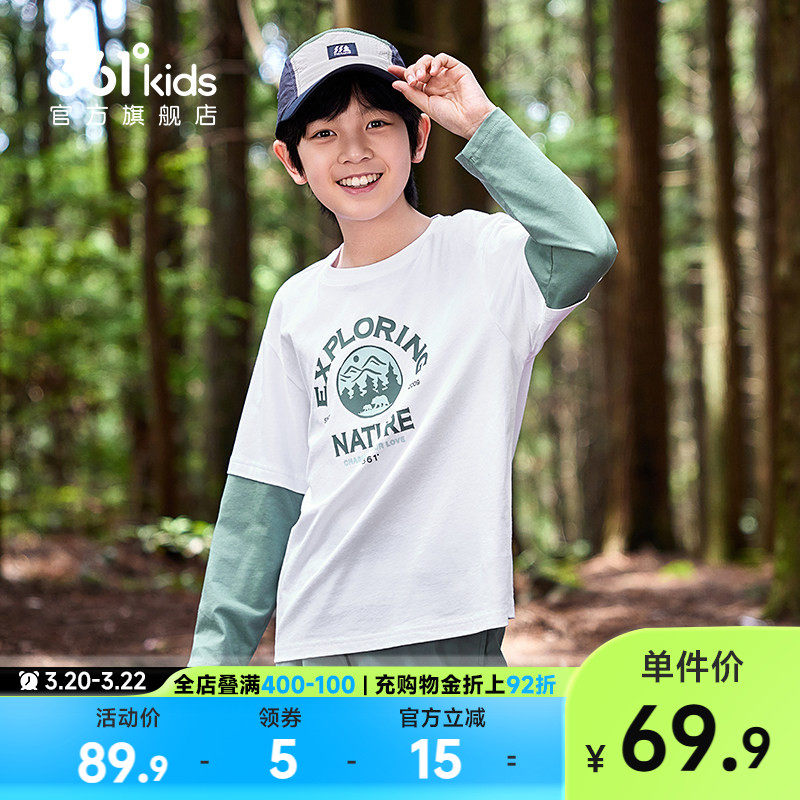 361°童装男童长袖T恤透气针织衫2026春季新款中大童假两件上衣