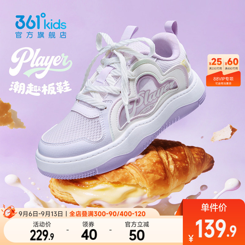 361°童鞋女童儿童滑板鞋图片
