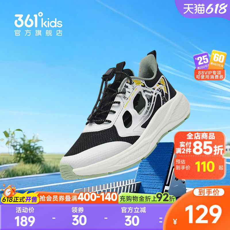 迅弹科技1.0|商场同款361男童运动跑鞋2025年夏季新款中大童鞋子