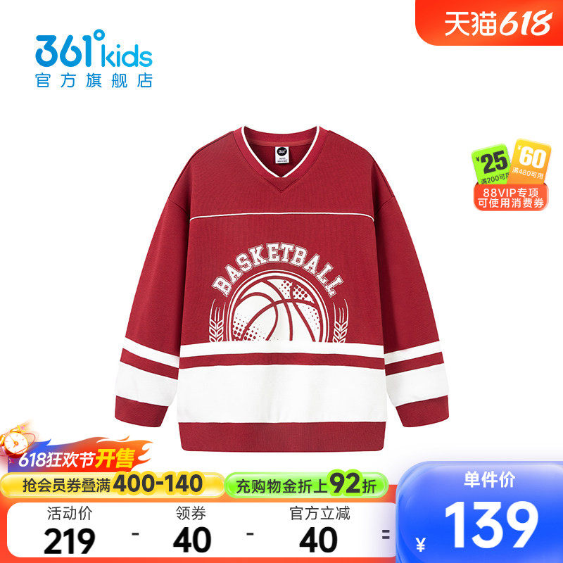 【商场同款】361°童装男童套头卫衣2026年春季新款中大童上衣