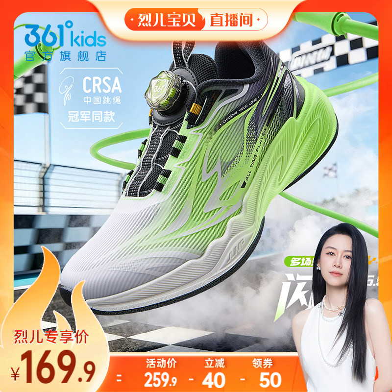 361°童鞋男女童运动跳绳鞋图片