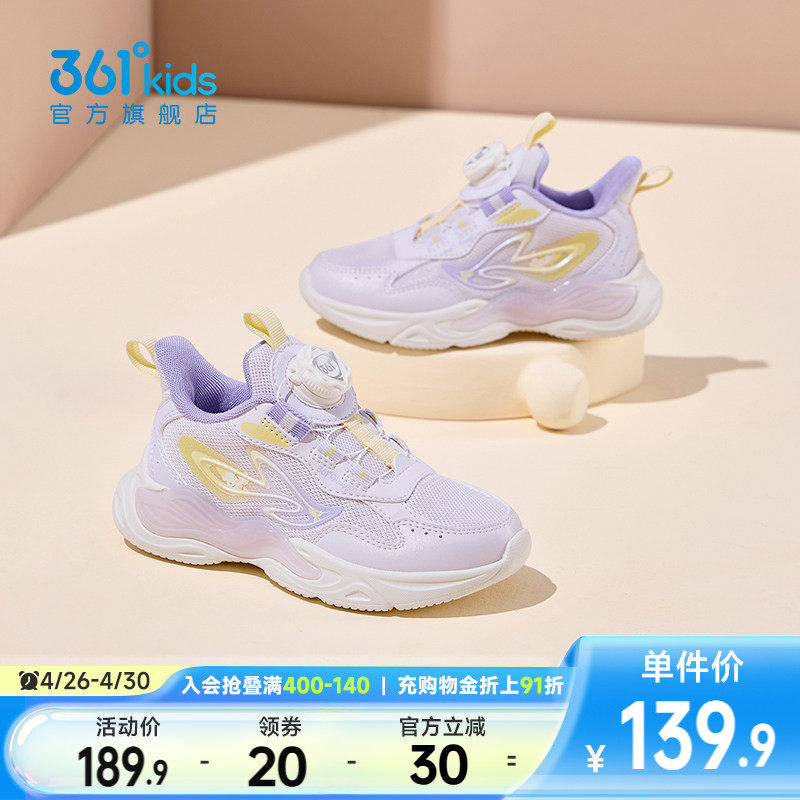 361童鞋女童运动鞋2026春季新款女孩跑步鞋小童学生软底儿童鞋子