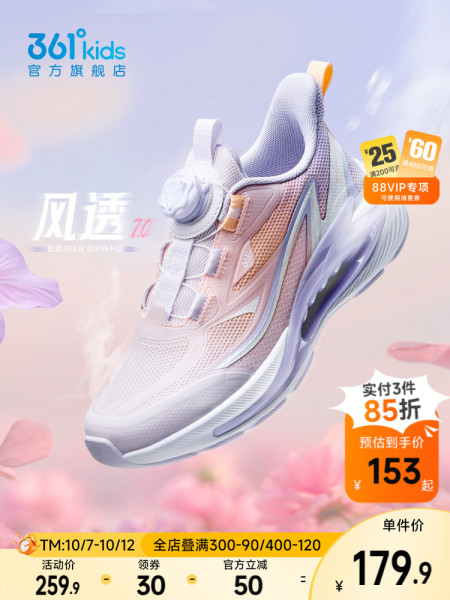 风透7|361童鞋女童运动鞋男童跑鞋秋季新款学生网面透气儿童鞋子