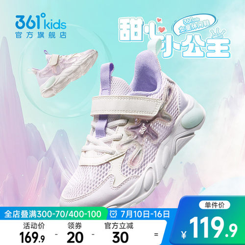 361°童鞋女童运动休闲鞋