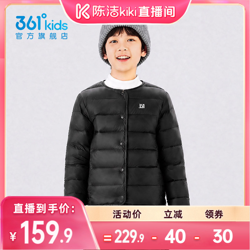 361°童装男女童轻薄羽绒服