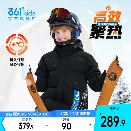 能暖科技|361童装男童羽绒服2024秋冬新款儿童保暖上衣面包服外套