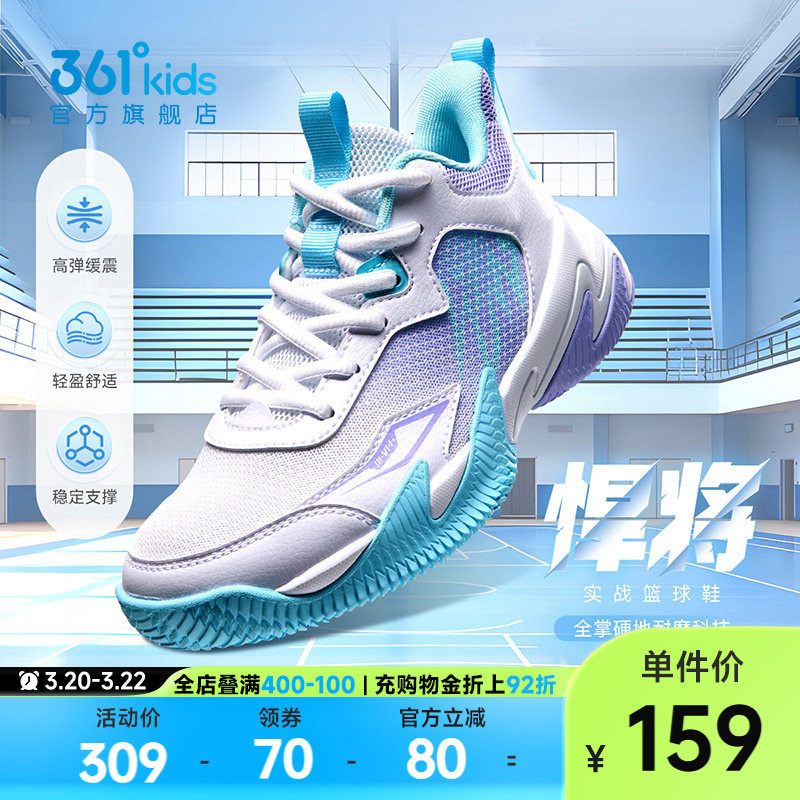 悍将|361童鞋儿童篮球鞋春季新款男孩鞋子网面透气学生男童运动鞋