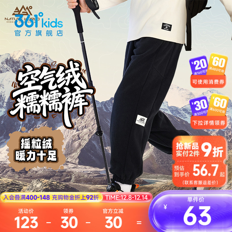 361°童装男女童针织加厚长裤