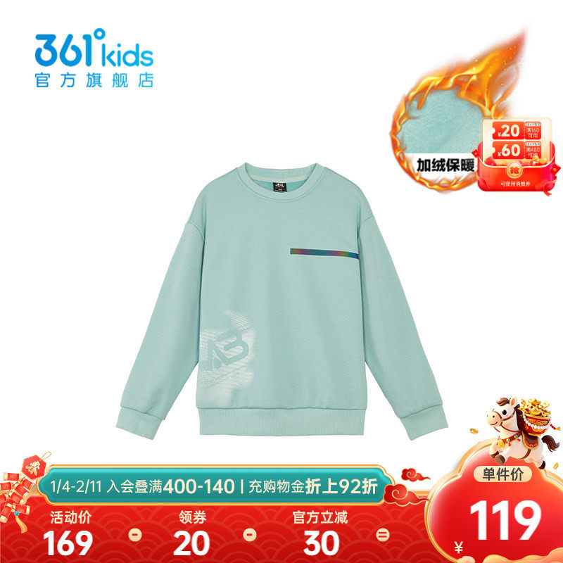 【商场同款】361°童装男童套头卫衣2025年冬季新款中大童上衣