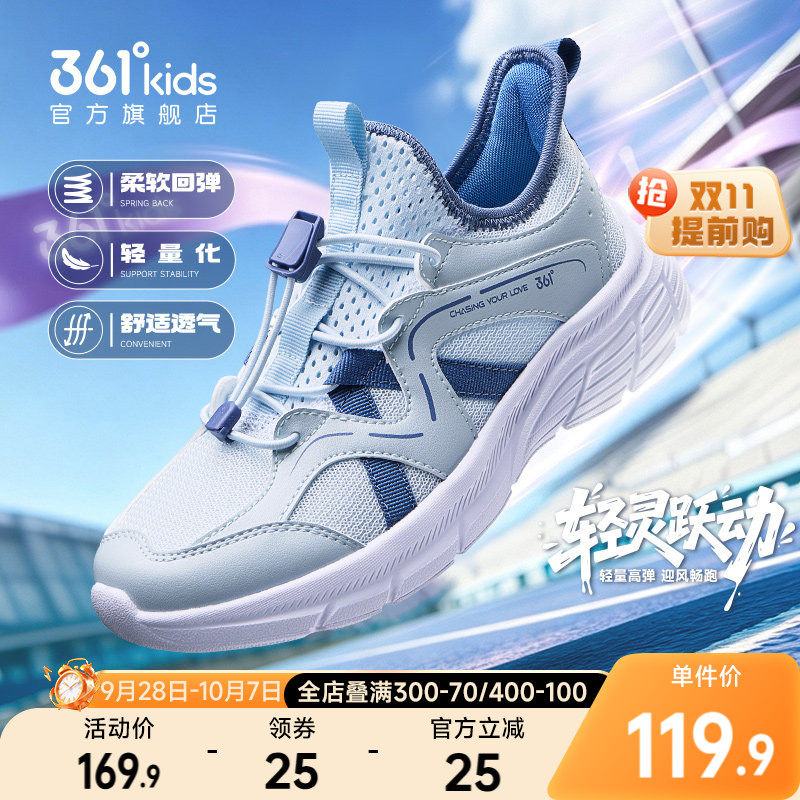 361童鞋男童运动鞋户外跑鞋