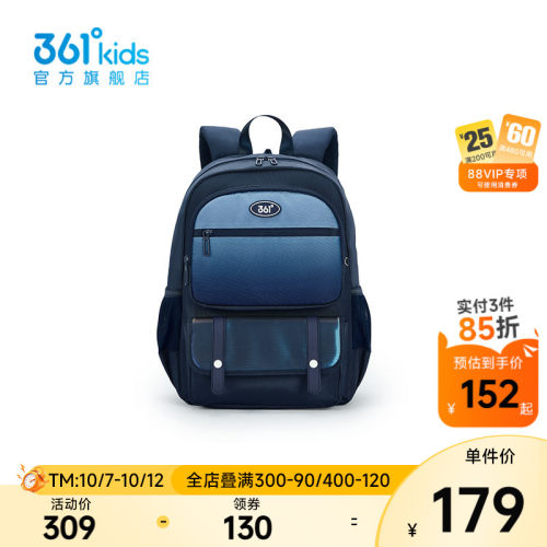 361°童装中性童双肩背包