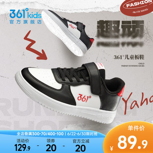 小白鞋透气板鞋儿童361
