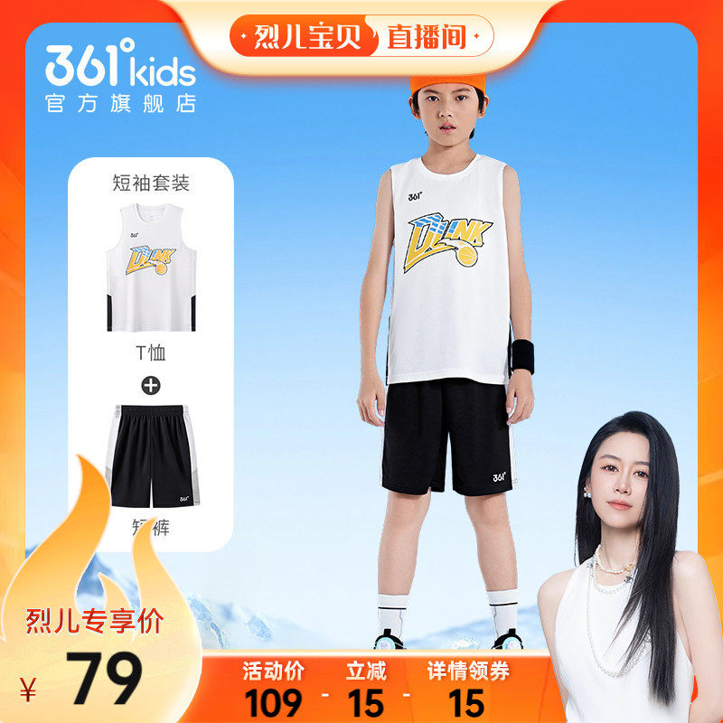 361童装男童篮球服套装夏季新款速干儿童运动服套装透气背心短裤