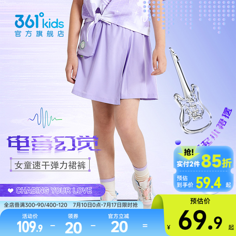 361度童装女童梭织裤裙2025夏季新款中大童运动裤裙女孩百搭短裙