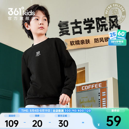 361男童卫衣童装运动女春秋