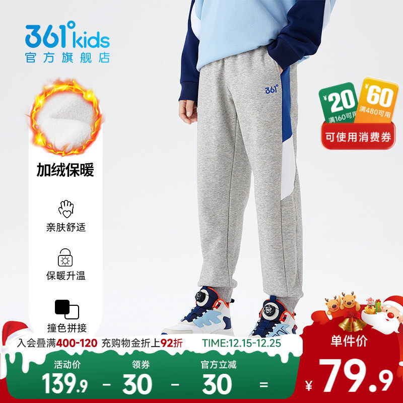 361°童装男针织加绒长裤2025冬季新款中大童儿童保暖运动长裤